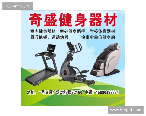 健身器材中股外肌训练器械使用方法与注意事项